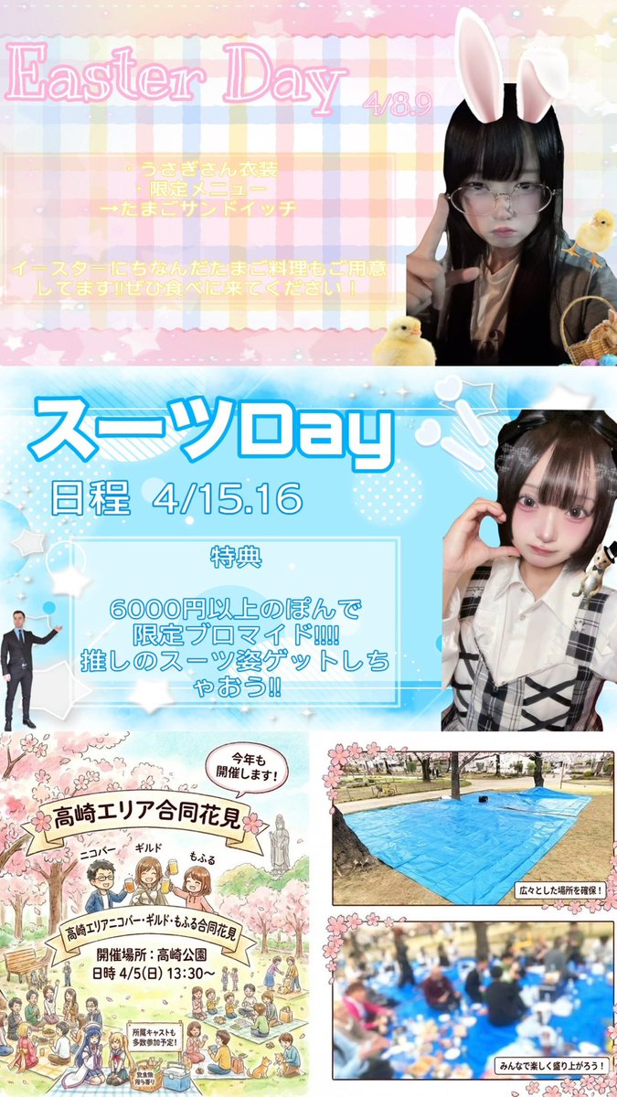 ぺろ👼@アニソンバーギルド高崎店 tweet media