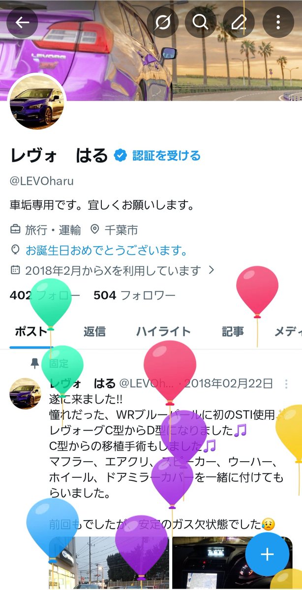 レヴォ　はる tweet media