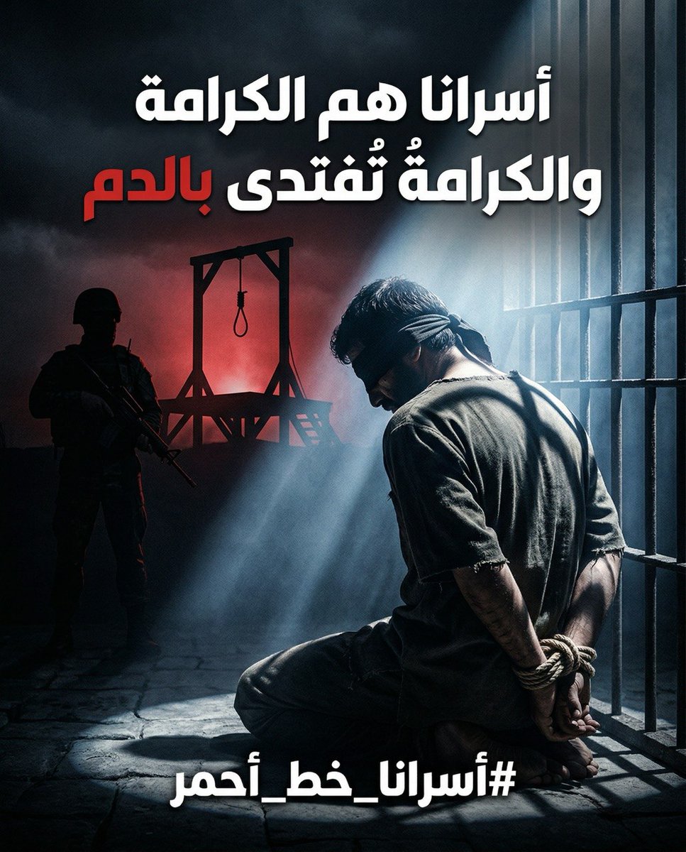 هيئة علماء فلسطين tweet media