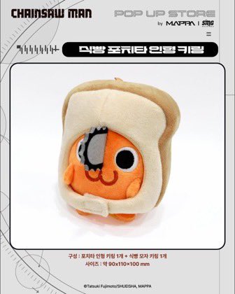 Omg I love pochita bread