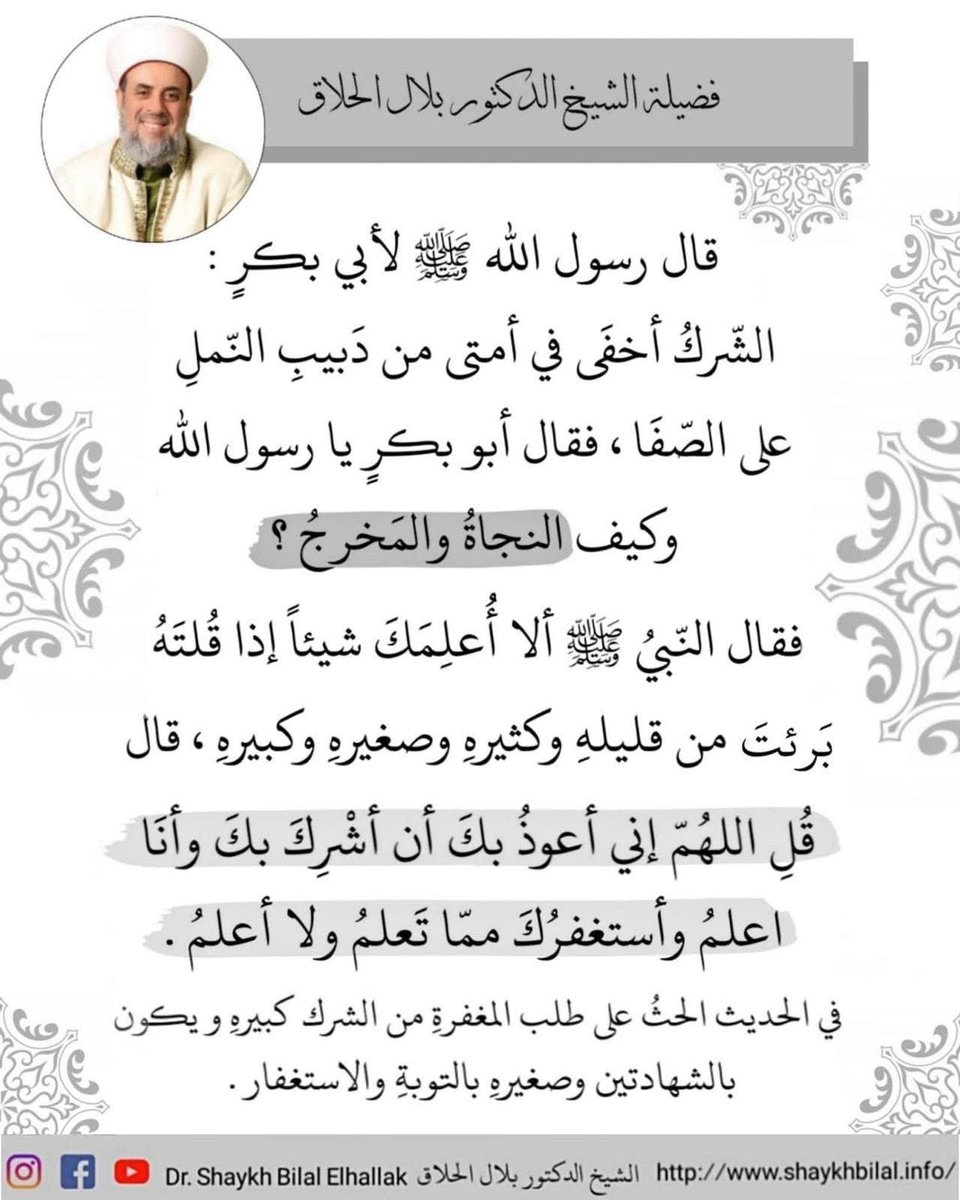Dr Shaykh Bilal Elhallak (@delhallak) on Twitter photo 