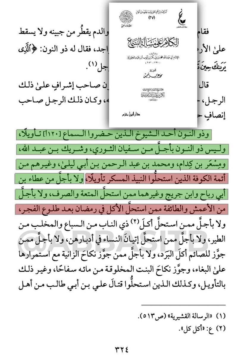 Kitabal7ikma tweet media