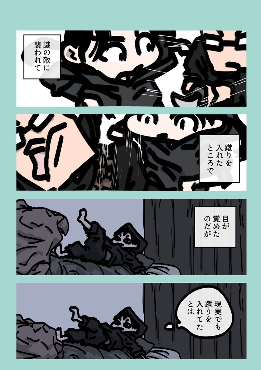 昨日も一日 