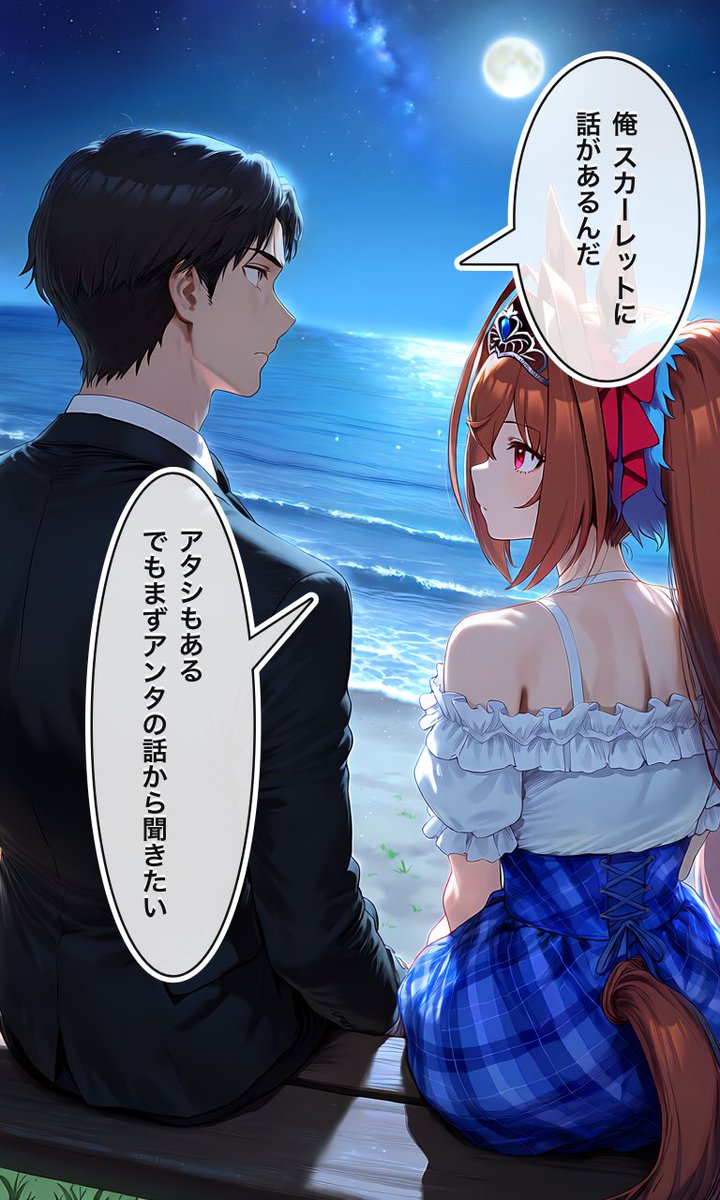 なかじ@ウマ娘 tweet media