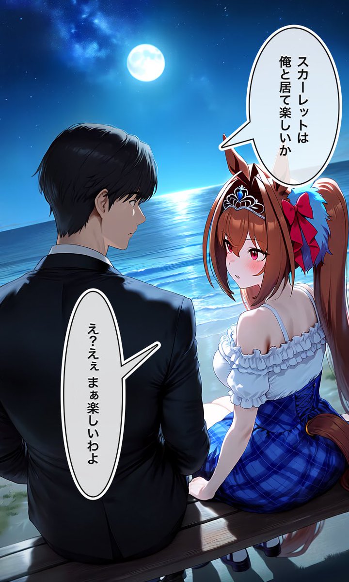 なかじ@ウマ娘 tweet media