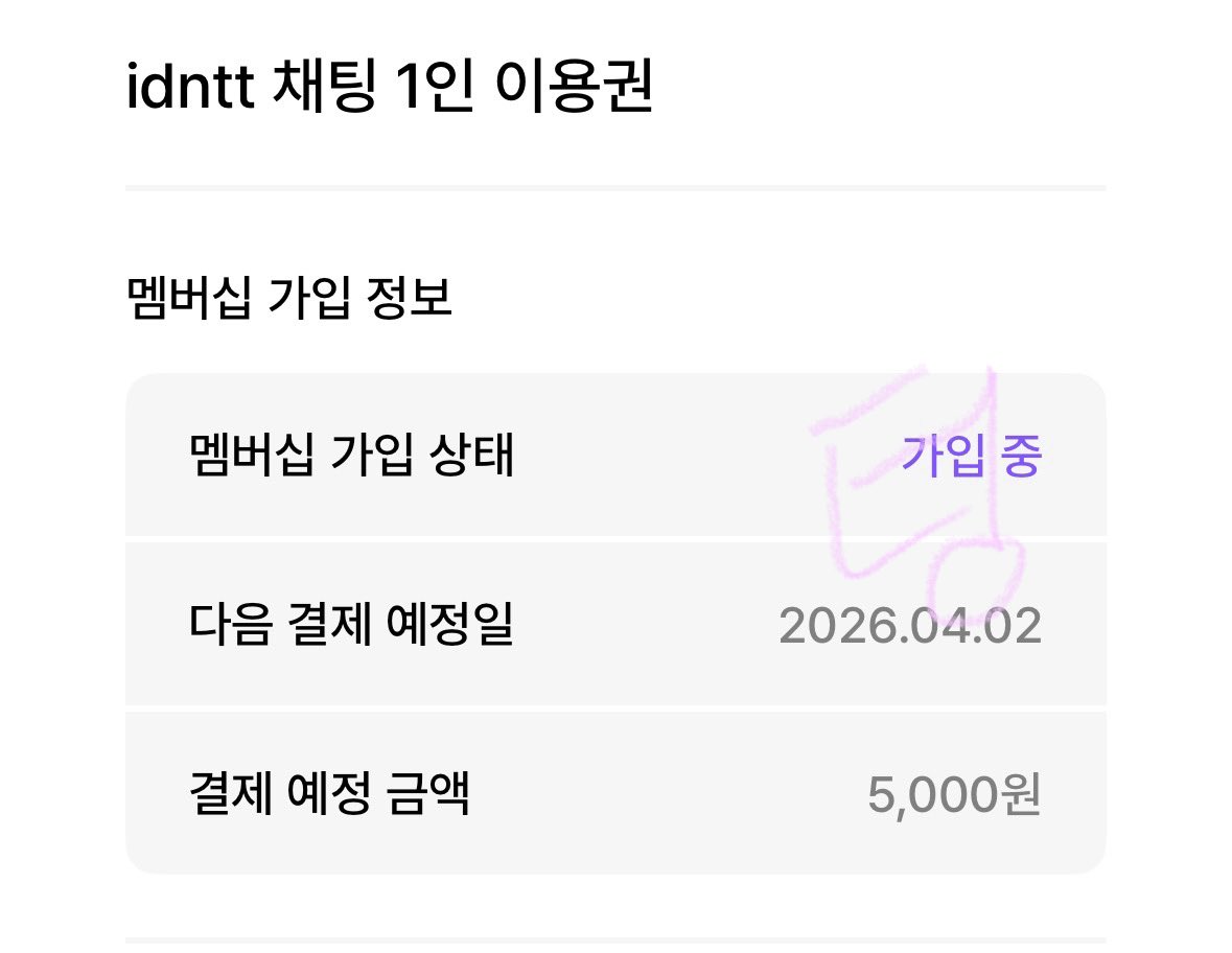 tooo_ll's tweet image. 위드팬하면서 청명이한테 좋은말도 너무너무많이 받고 
바쁠텐데 매일 와주려고하는 모습보면 기특해서 잔뜩쓰다듬아주고싶음,, 넘좋아요 평생을 살아갈힘💗💗

#withfan #위드팬 #idnttwithfan
#idntt #아이덴티티 #yesweare