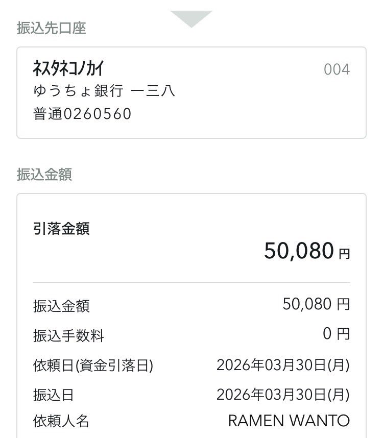 麺尊RAGE RAMEN WANTO tweet media