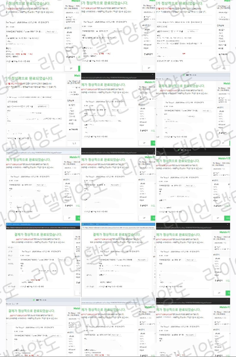 라이언 대리티켓팅 • 양도 tweet media