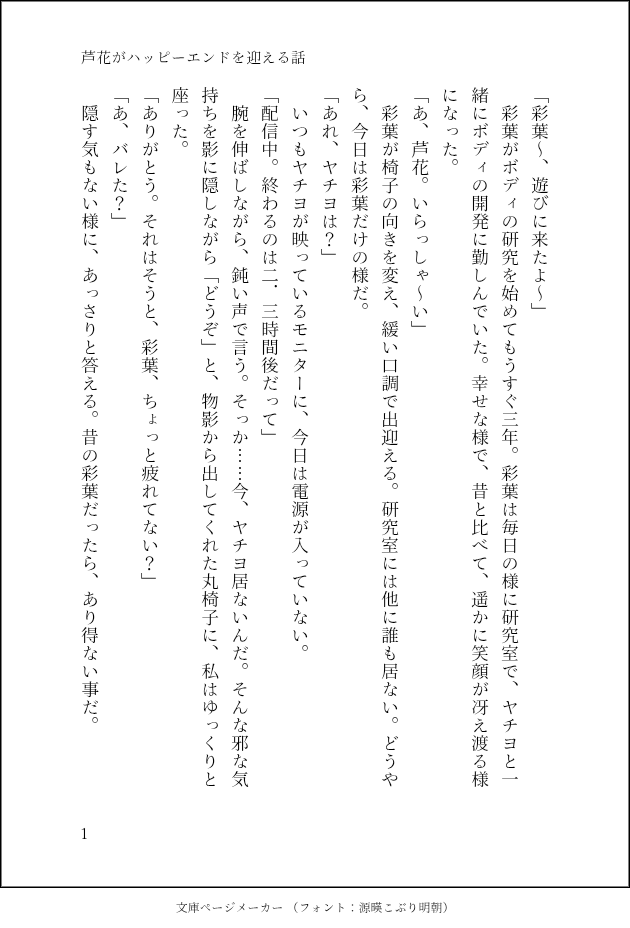 フロートFloat tweet media