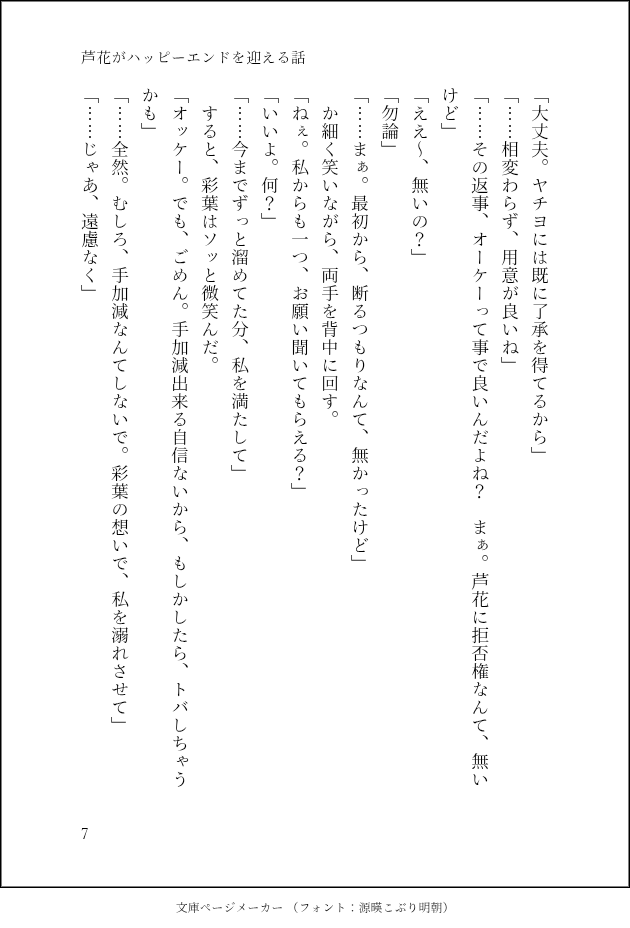 フロートFloat tweet media