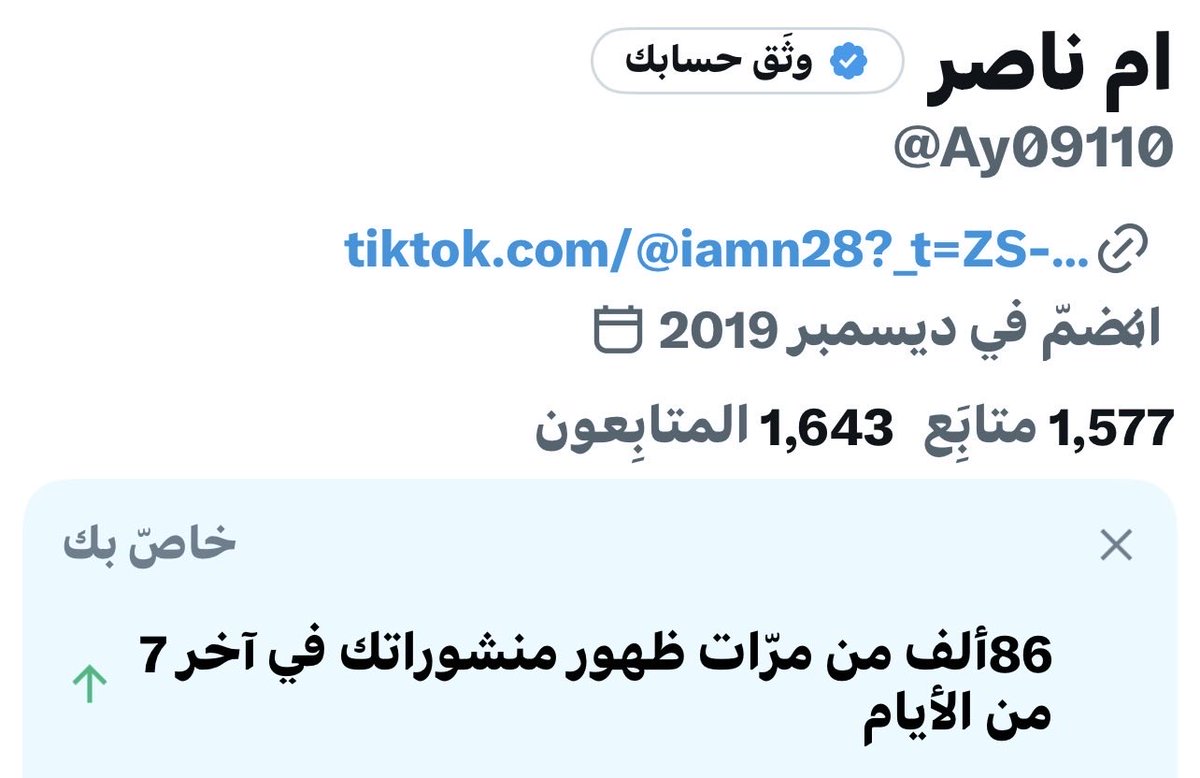 ام ناصر tweet media