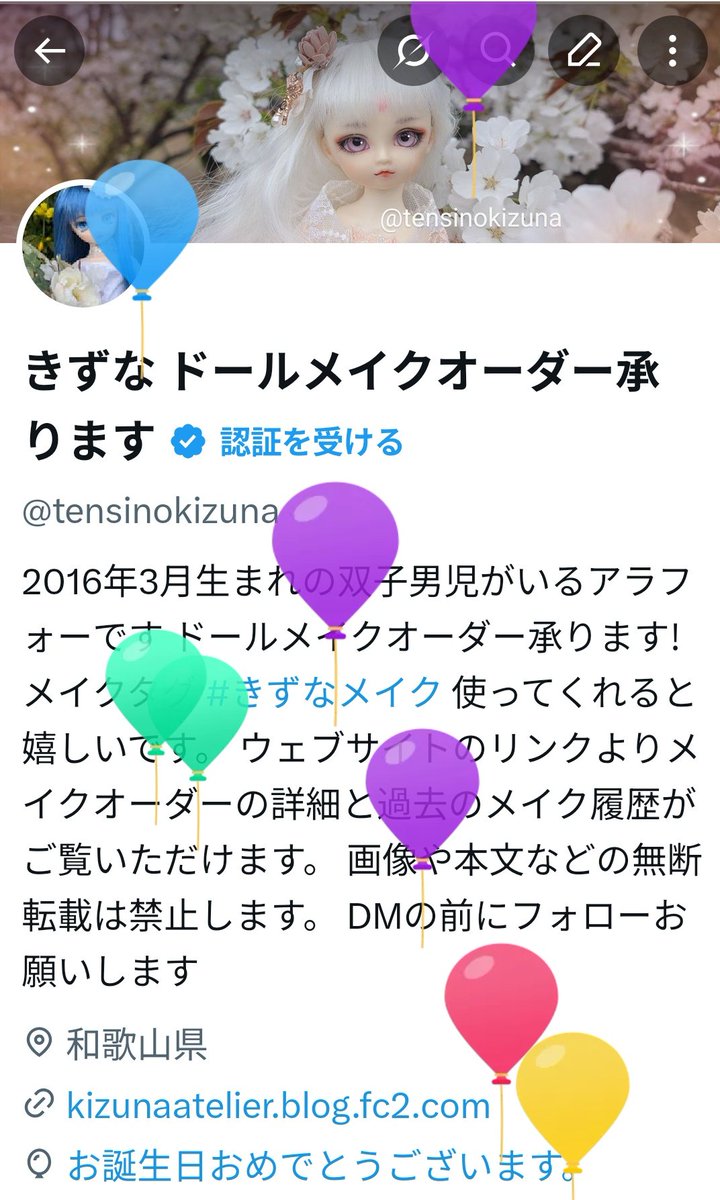 きずな ドールメイクオーダー承ります tweet media
