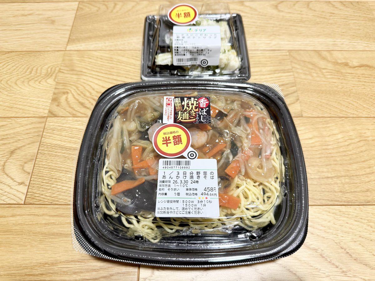 おはようございます☀️(*ฅ́˘ฅ̀*)
今日は3/31 火曜日、頑張って行きましょう(๑•̀ •́)و✧

昨日の晩餐は、半額の1/3日分野菜のあんかけ焼きそばと半額のレタスにこだわった野菜ポテトサラダでした🥬🥔🥗

今日も宜しくお願いします🤗
皆さん、今日も良い一日を✨🤘😎