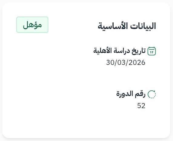 مهتم في الضمان & المواطن tweet media