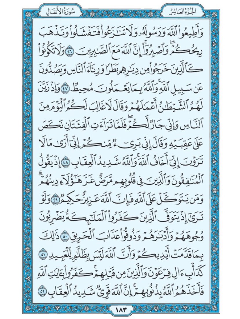 القرآن الكريم tweet media