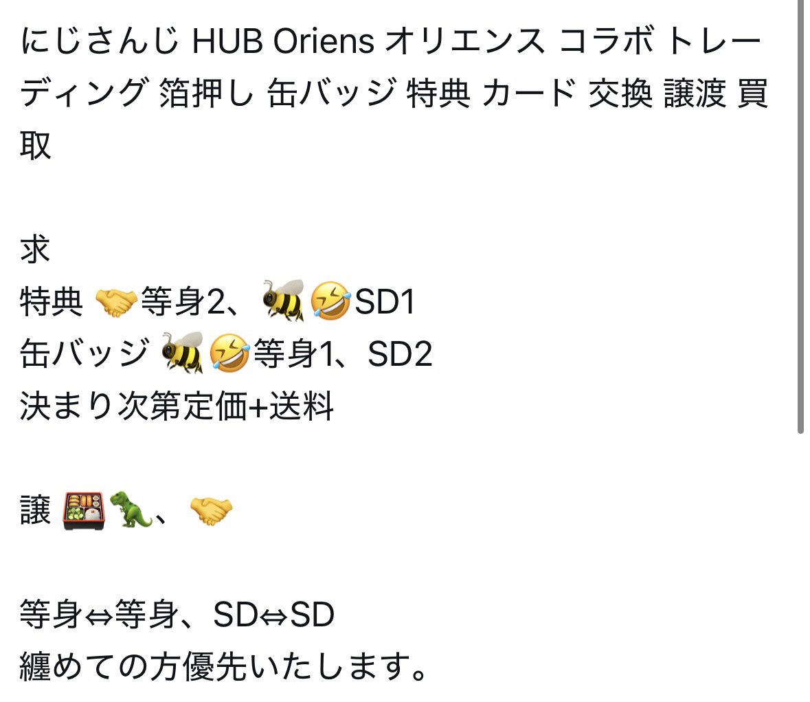 うむらうと@取引垢 リトリン必読 tweet media