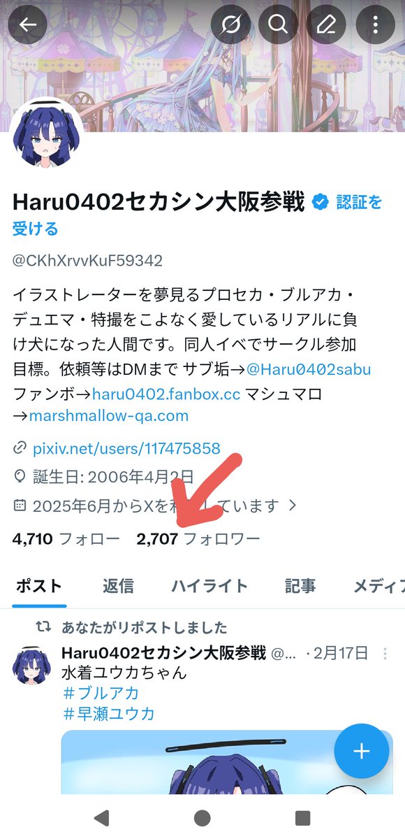 Haru0402セカシン大阪参戦 tweet media