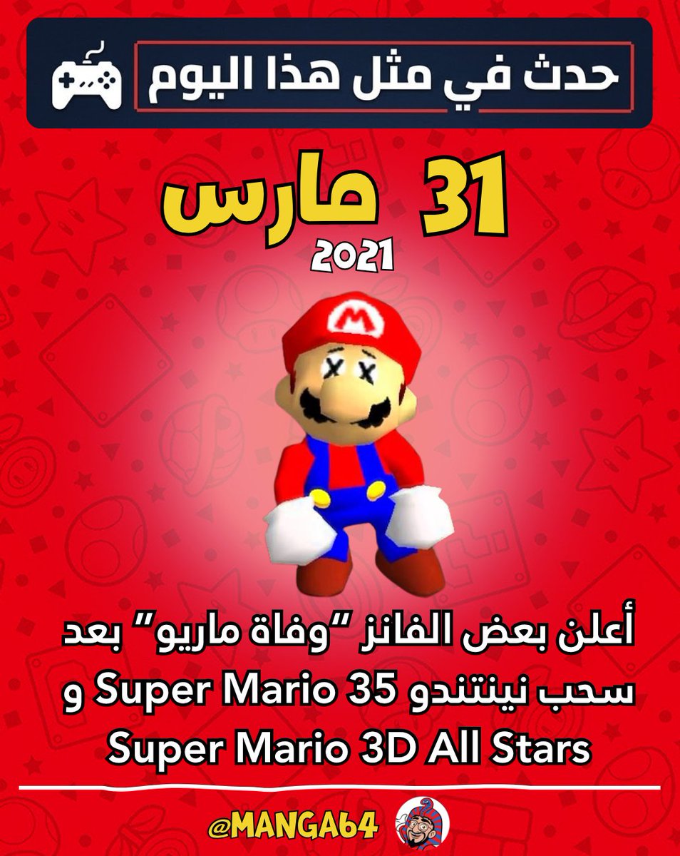 Manga64 tweet media