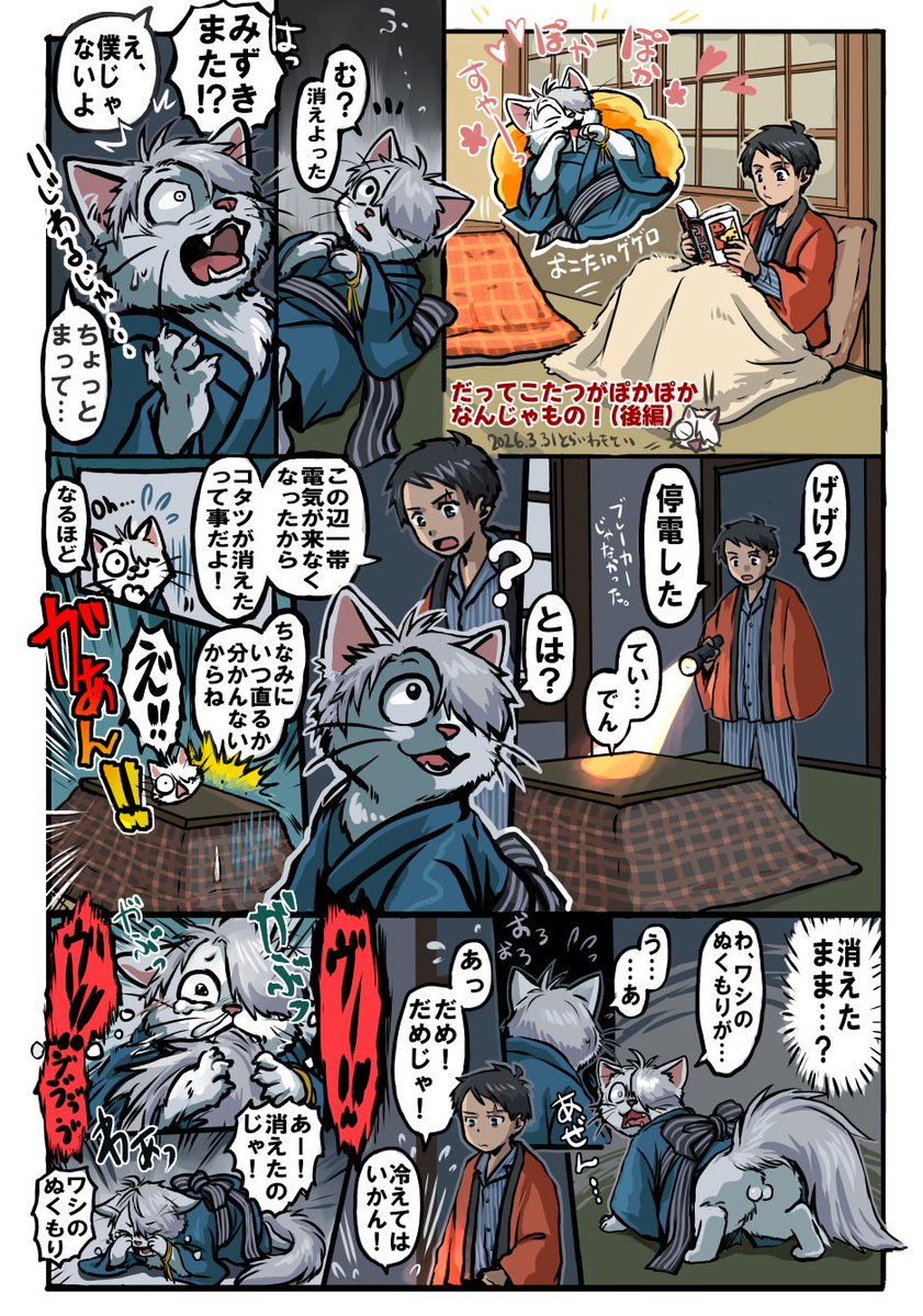 とらいわもとい tweet media