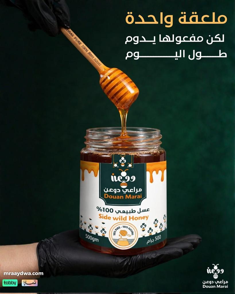 mraaydwa's tweet photo. ملعقة واحدة 
لكن مفعولها يدوم 
طـــــول اليــــــوم 

#مراعي_دوعن 
#رشفة_سلسبيل #عسل_طبيعي
#الرياض #المملكة_العربية_السعودية https://t.co/MSAUDNhR6j