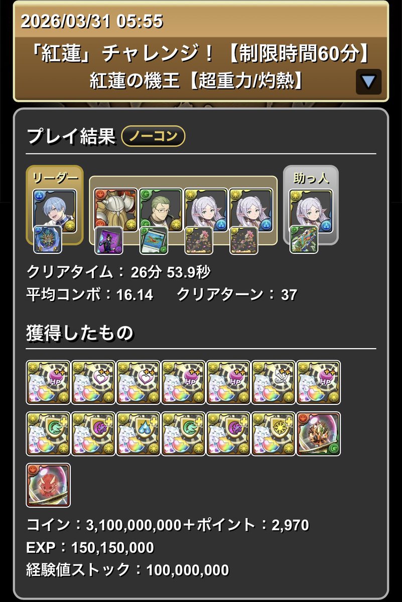 パズドラ攻略班@AppMedia tweet media