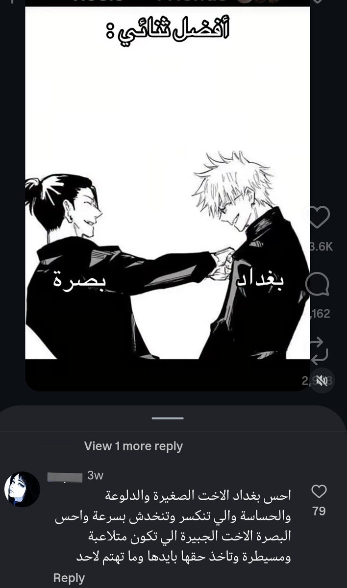 ابن الملحة tweet media