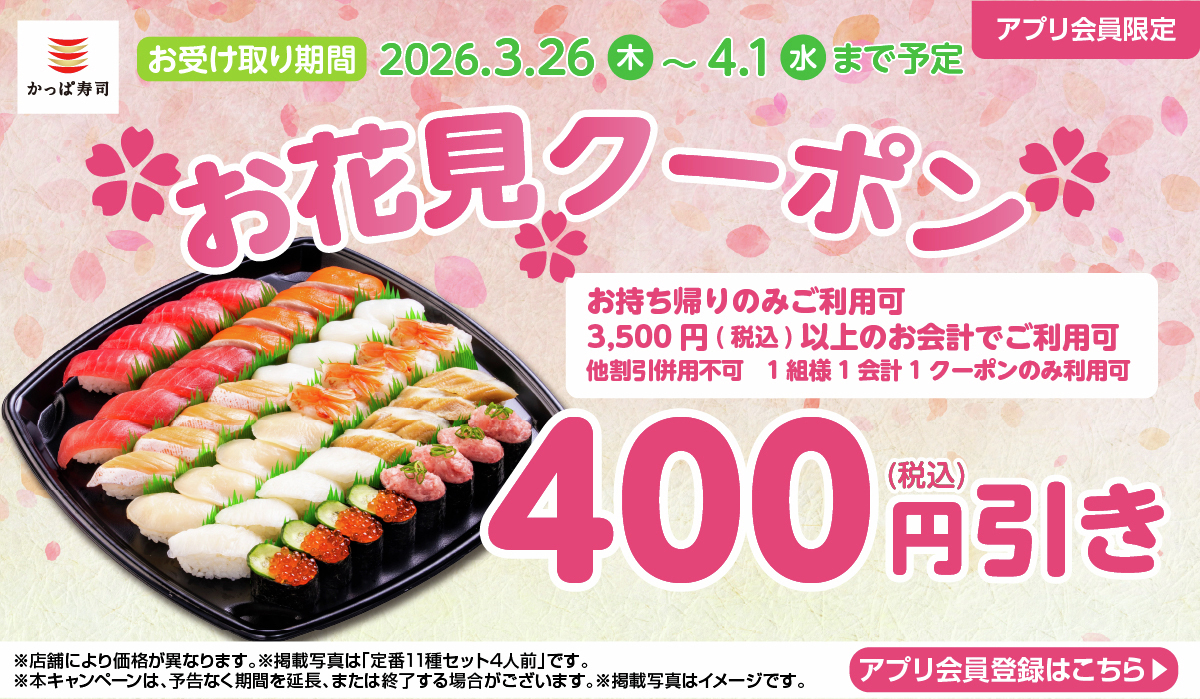 かっぱ寿司【公式】 tweet media