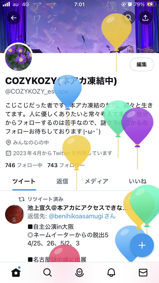 COZYKOZY(本アカ凍結中) tweet media
