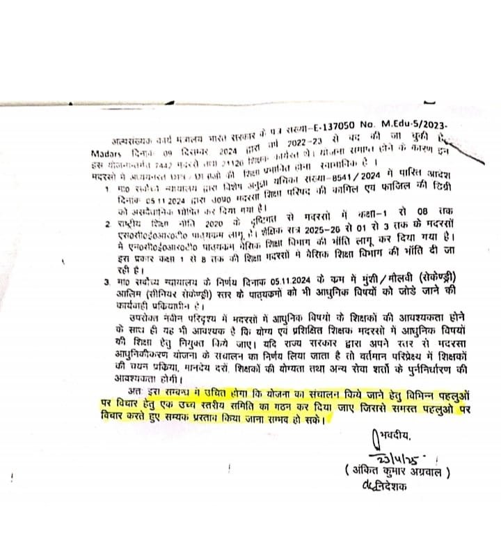 MohdSalimAnsa11's tweet photo. @UPGovt @myogiadityanath @CMOfficeUP @oprajbhar @danishazadbjp @SanyuktaSam1
निवेदन है कि मदरसों में आधुनिक विषय पढ़ाने वाले #प्रशिक्षित_आधुनिकीकरण_शिक्षकों की योजना #SPEMM का संचालन उ०प्र०सरकार द्वारा हो।
संशोधित नियमावली में सम्मिलित करने की कृपा करें।
पत्रों का संज्ञान लें।
🙏 https://t.co/b1u9v0VzNq