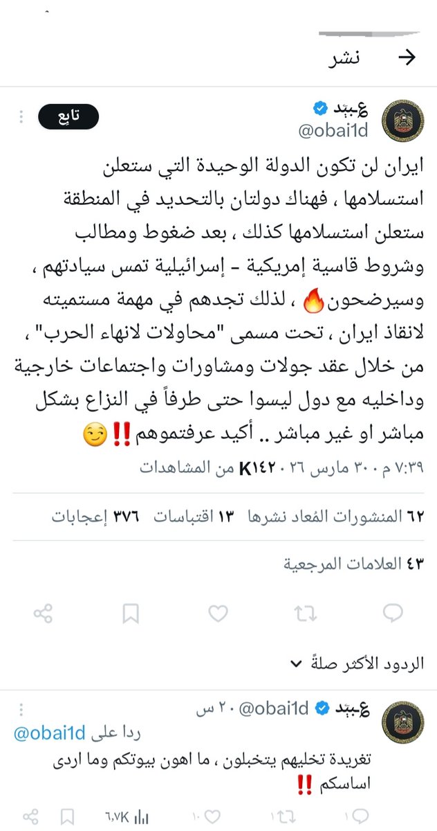 اخوكم الصارم tweet media