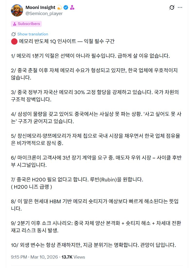 Mooni Insight 💫 tweet media