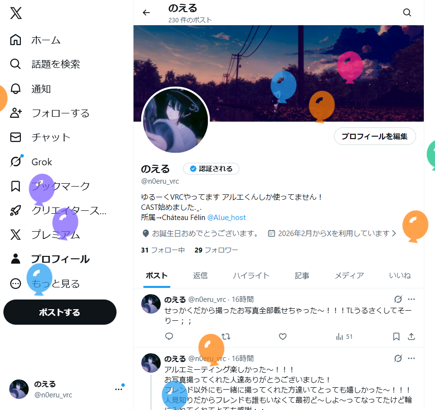 のえる tweet media