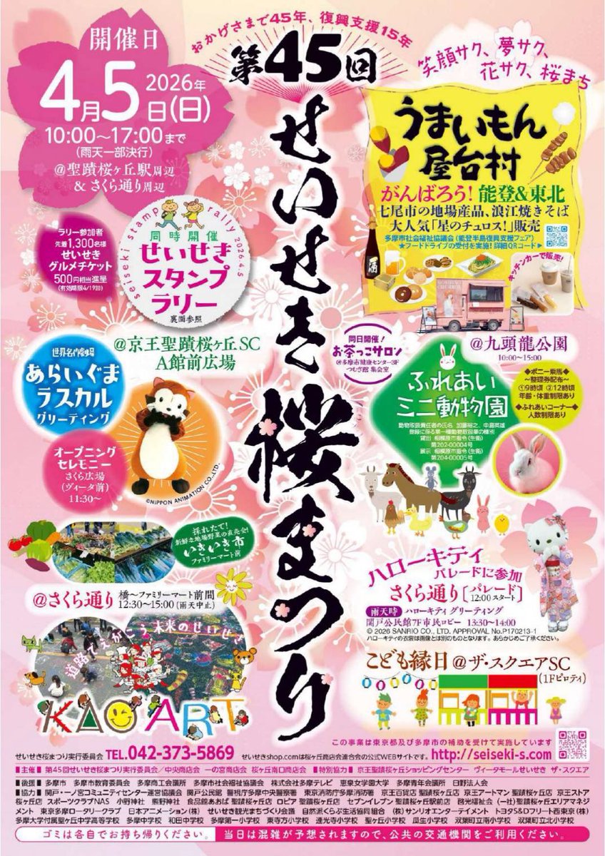 てるる(てるる子) tweet media