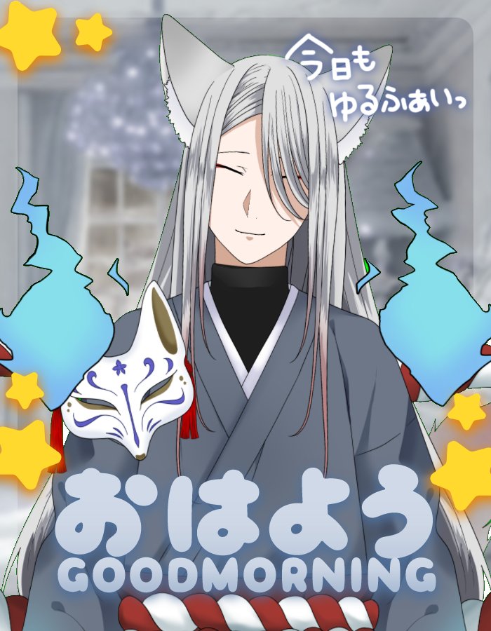 那須 狐草🦊🥃酒くずV酎ber tweet media