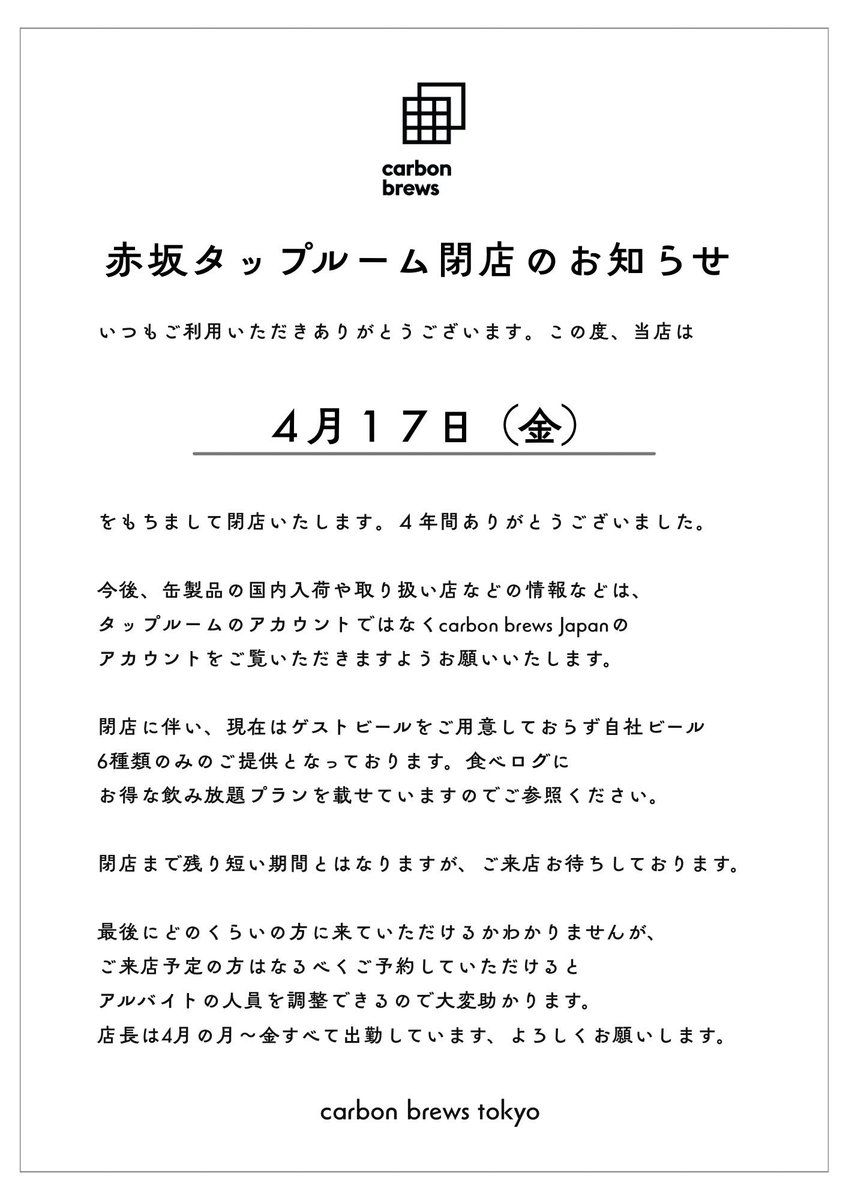 ビアマップスをつくる人🍻 tweet media