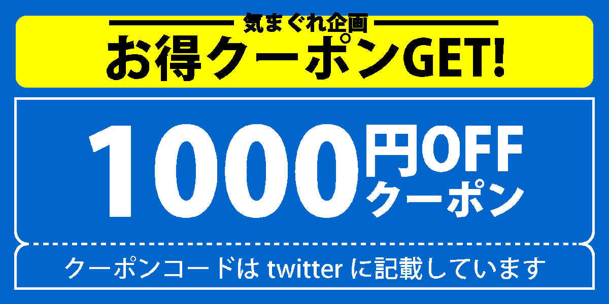 新クーポン番号配信（3/31更新）
 🈹新【1000円OFFクーポン】
 クーポンコード　
 SDZS9T6BDZ
有効期限4月13日まで限定
 注文どきに入力下さい。
好感いただければリツイート　シェアお願いします。
5,000円以上で使用できます。
 lowcost-print.com
#オンデマンド #冊子 #資料 #同人誌
#報告書