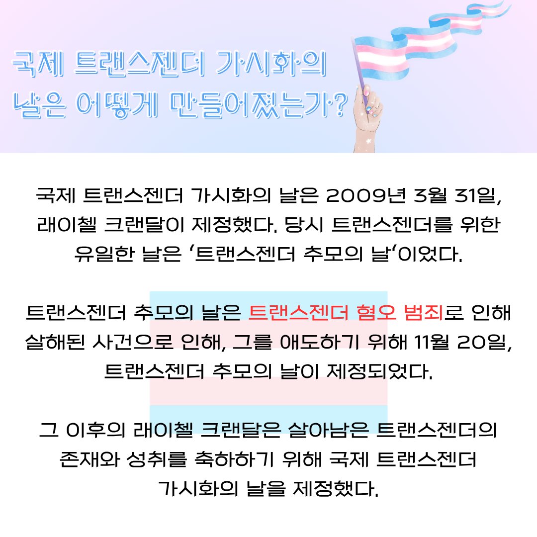부산외대 페미니즘 동아리 새빛 tweet media