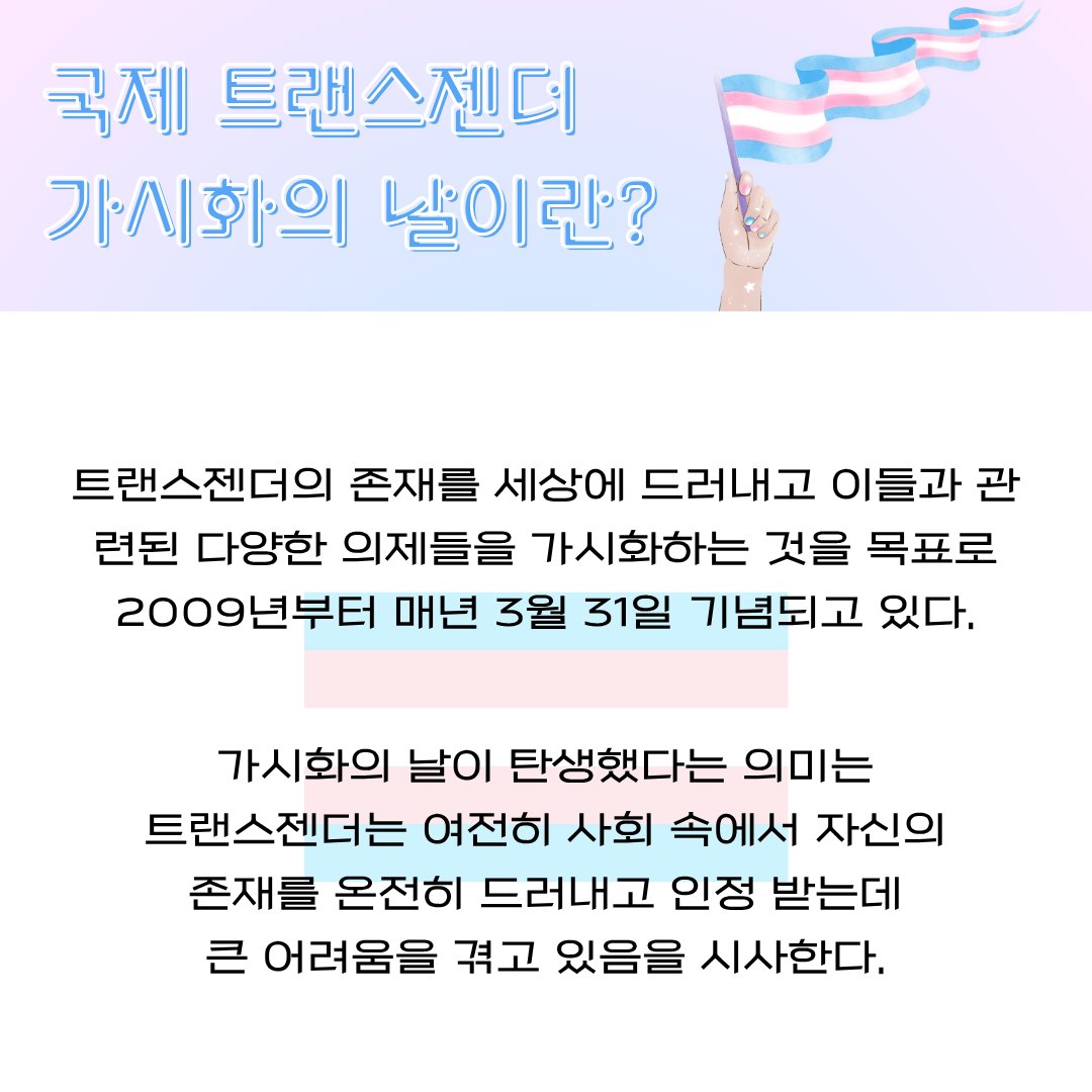 부산외대 페미니즘 동아리 새빛 tweet media