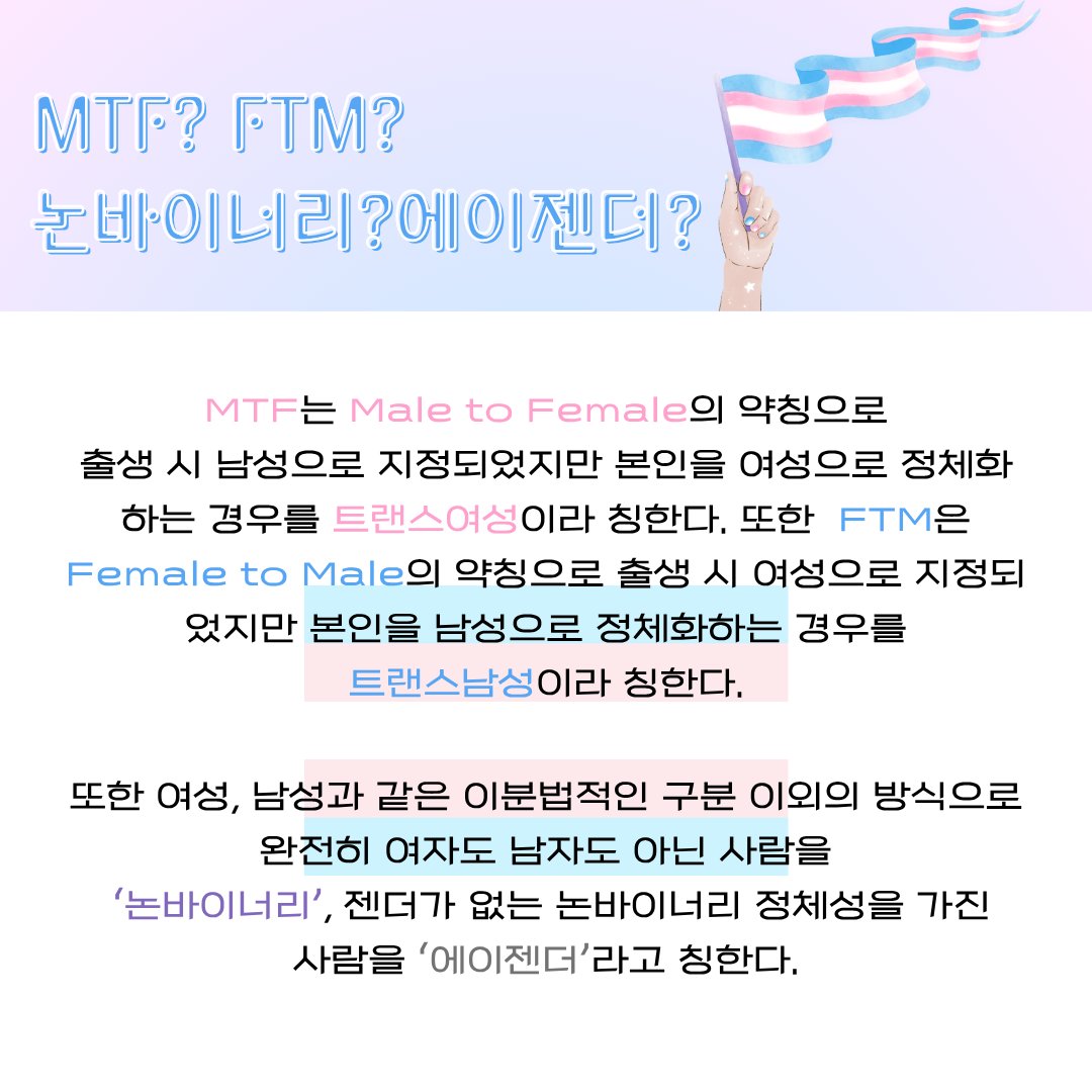 부산외대 페미니즘 동아리 새빛 tweet media