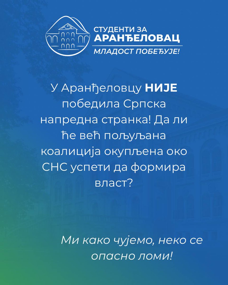 Студенти за Аранђеловац - Младост Побеђује! tweet media