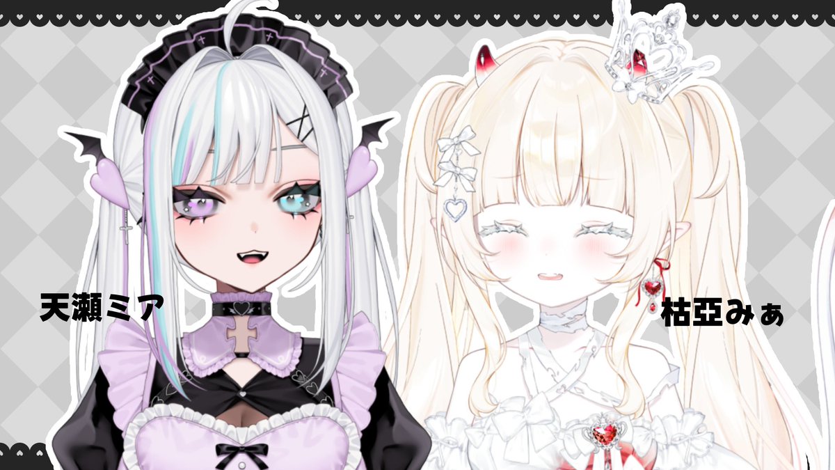 枯亞みぁ👻❤️‍🩹@新人VTuber tweet media