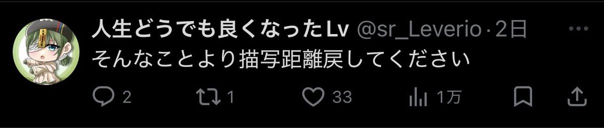 人生どうでも良くなったLv tweet media
