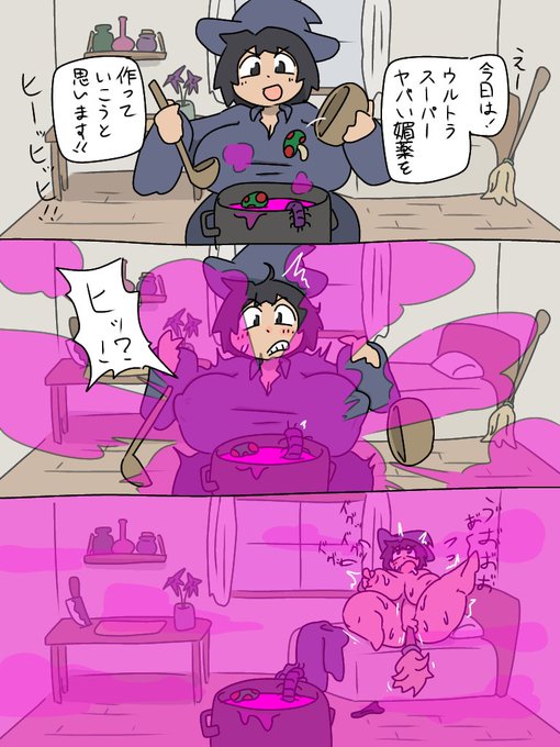 うぃっちあきさん② 