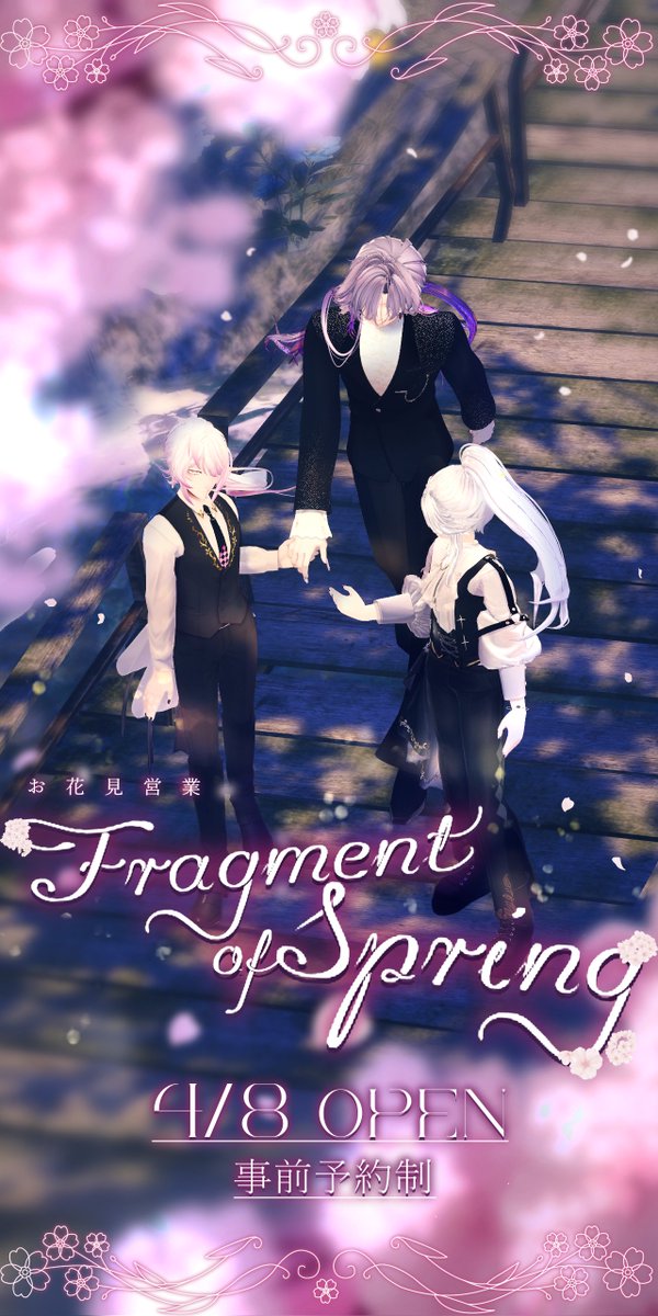 Dear Birth【VRC RPホストイベント】 tweet media