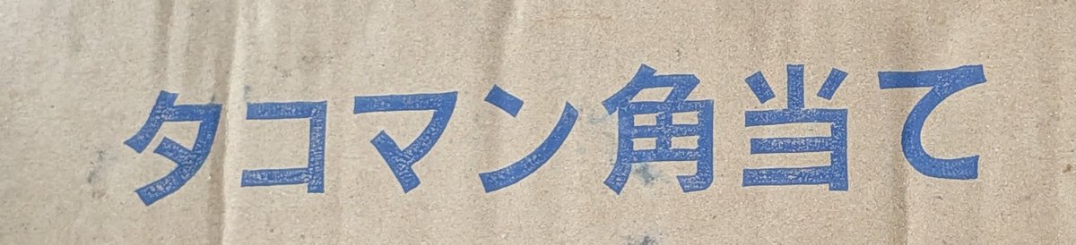 ｸｯｷｰ悶ｽﾀｰ tweet media