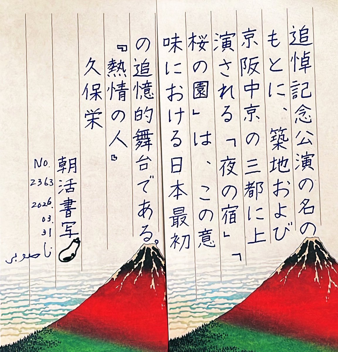 #朝活書写_2363
#朝活書写
おはようございます。
お題ありがとうございます。

長いようで短い月でした。
今月も有難うございました🌱

ご安全によい日をお過ごしください🙏