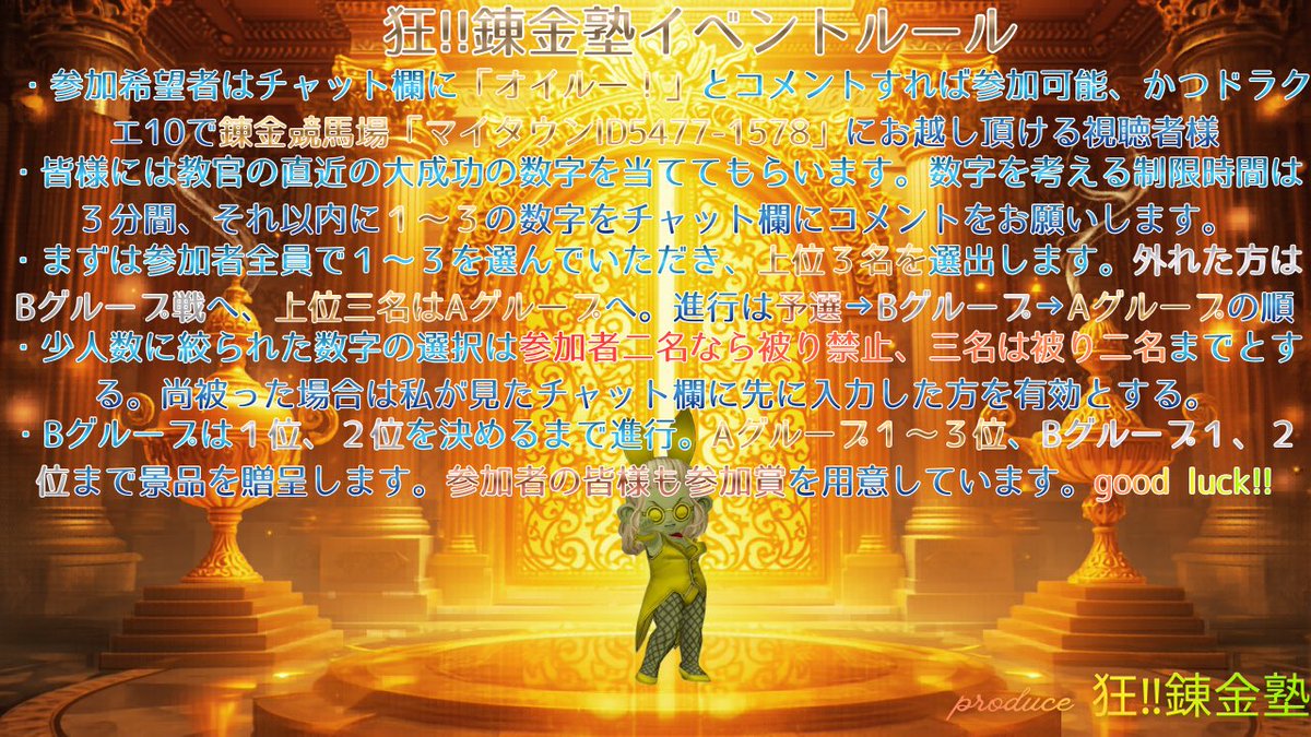 狂‼︎錬金塾 tweet media