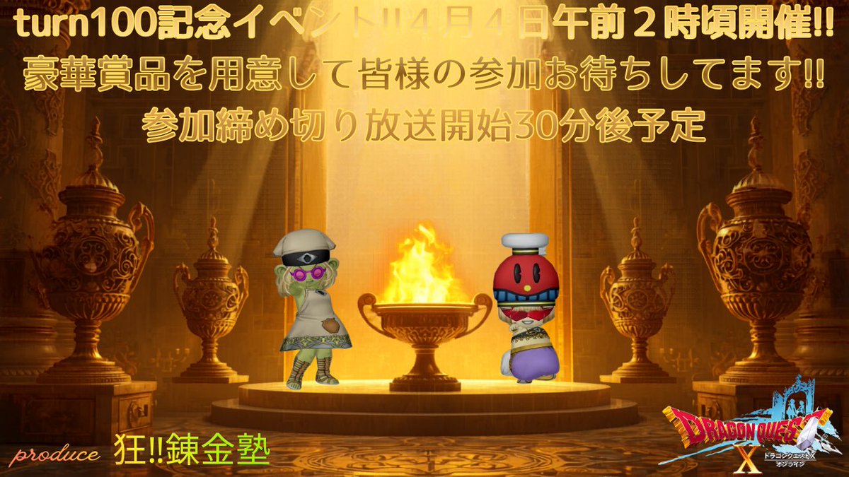 狂‼︎錬金塾 tweet media