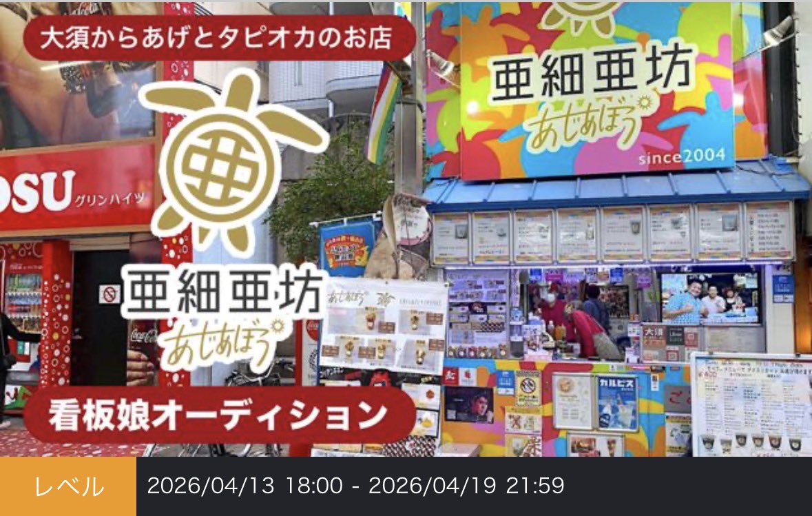 有馬千夏🦄👒🌈ルチアーズ3期生 tweet media