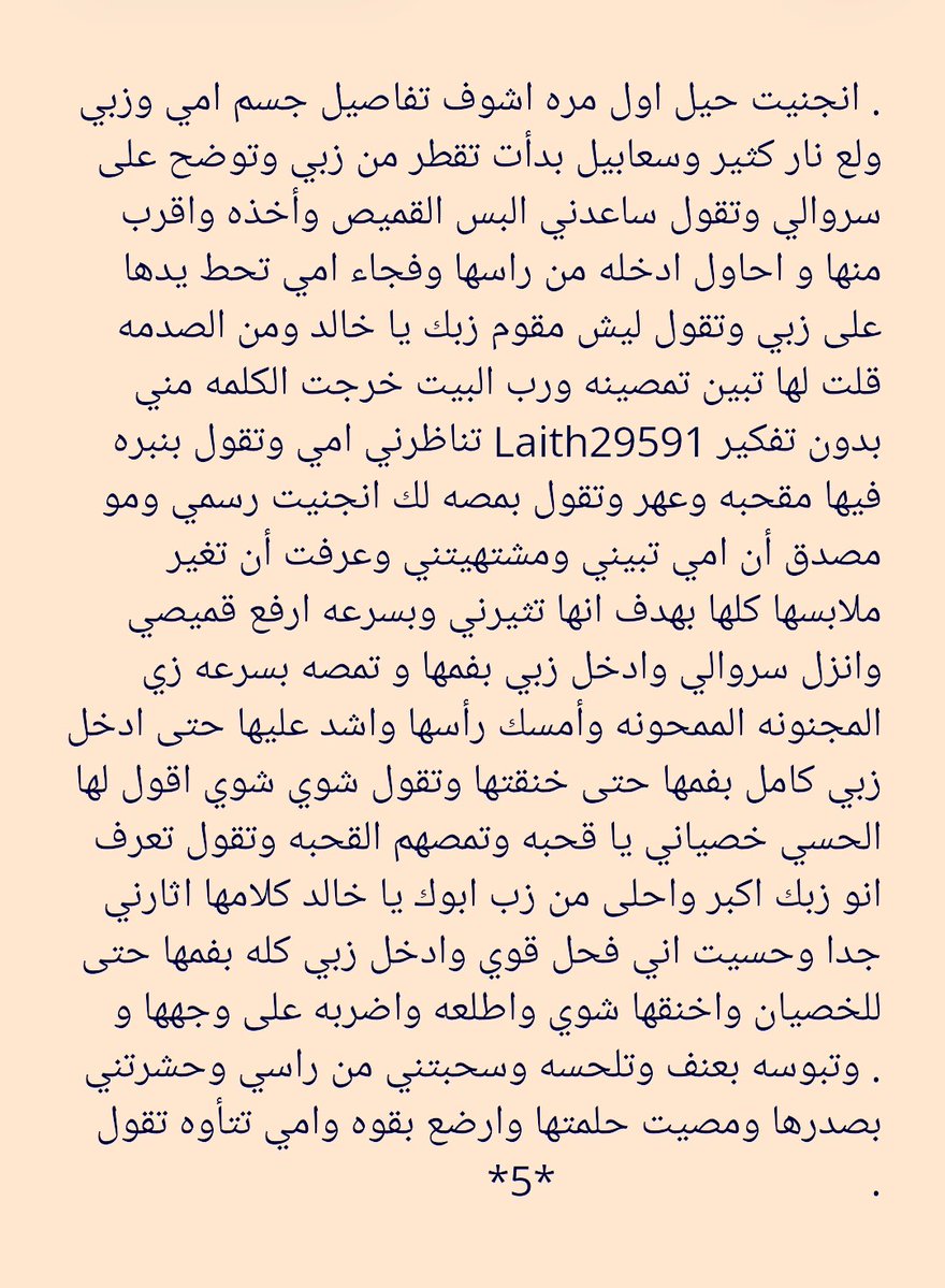 قصص واعترافات ساخنه tweet media